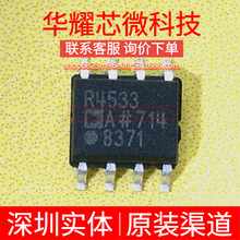 ADR4533ARZ ȫ��ԭ�b �zӡR4533A ���bSOP-8 늉���׼оƬ