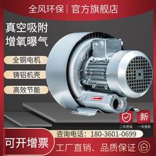 双叶轮漩涡风机2.2kw高压旋涡气泵RB-42S-双段高压风机曝气增氧机