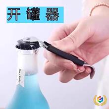 ⇗开罐器开黑白淡奶多功能开罐头刀罐头刀开瓶器开马口铁皮罐头起