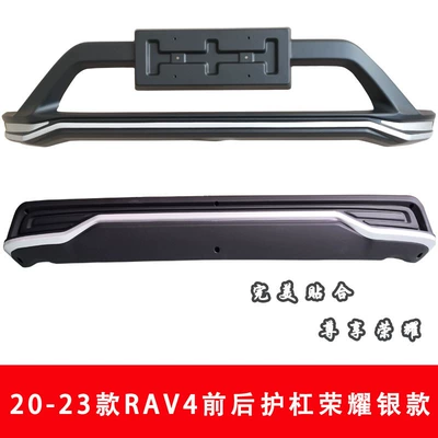 20RAV4 front and rear bumper Bumper