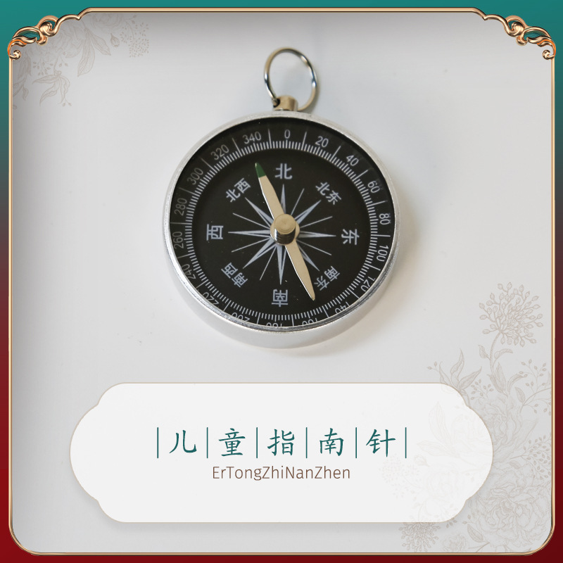어린이를위한 나침반