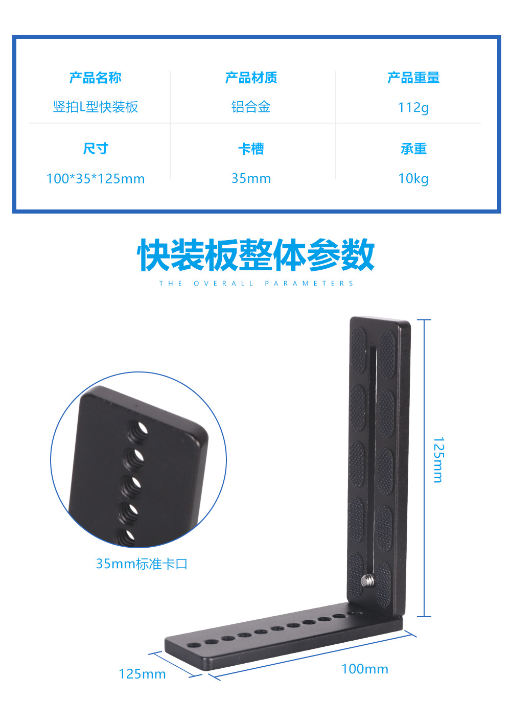 一眼レフカメラL型雲台快解体板卡菲板L板MPU-105L板縦拍板金属L型快装板
