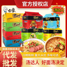 汤达人方便面整箱24袋批日式豚骨拉面泡面袋装发韩式辣牛肉面