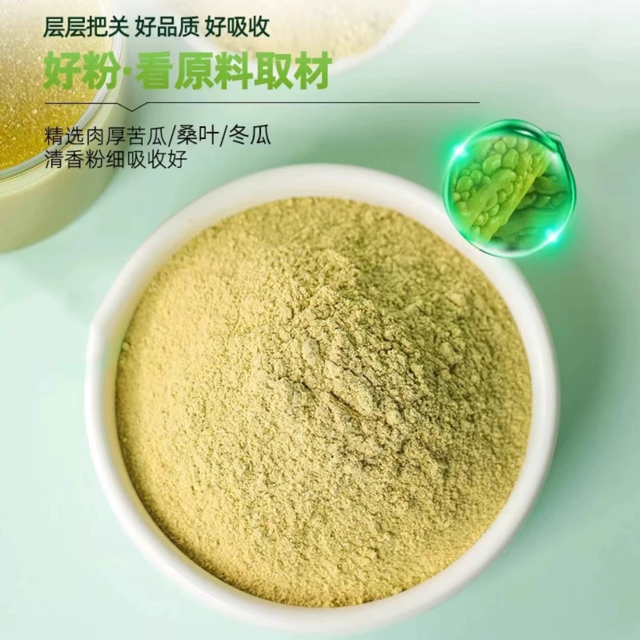 Mulberry Leaf Bitter Melon Winter Melon Powder Sang Ye Shuang Gua Fen Herbal Drink Mix 100g quality and texture