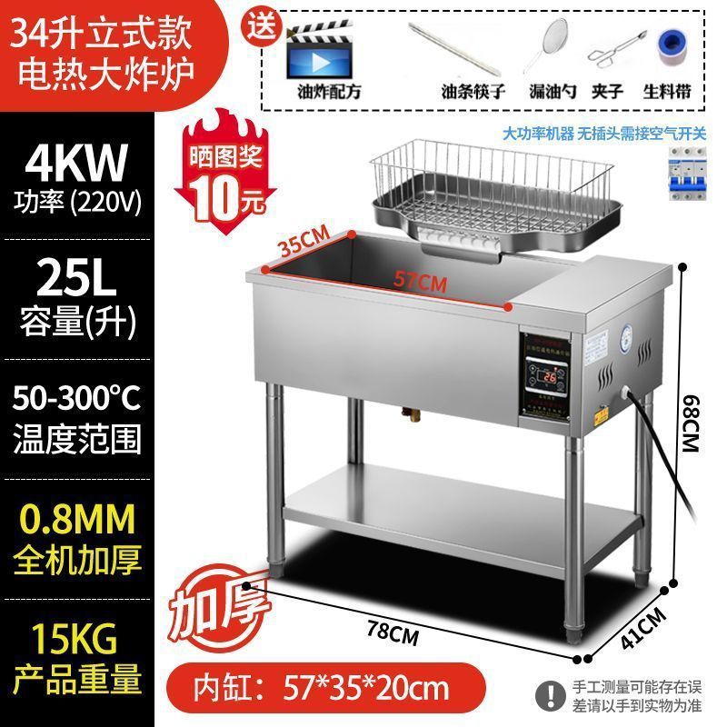 Freidora eléctrica de temperatura constante inteligente automática vertical de gran capacidad para freidora de un solo cilindro para estand comercial