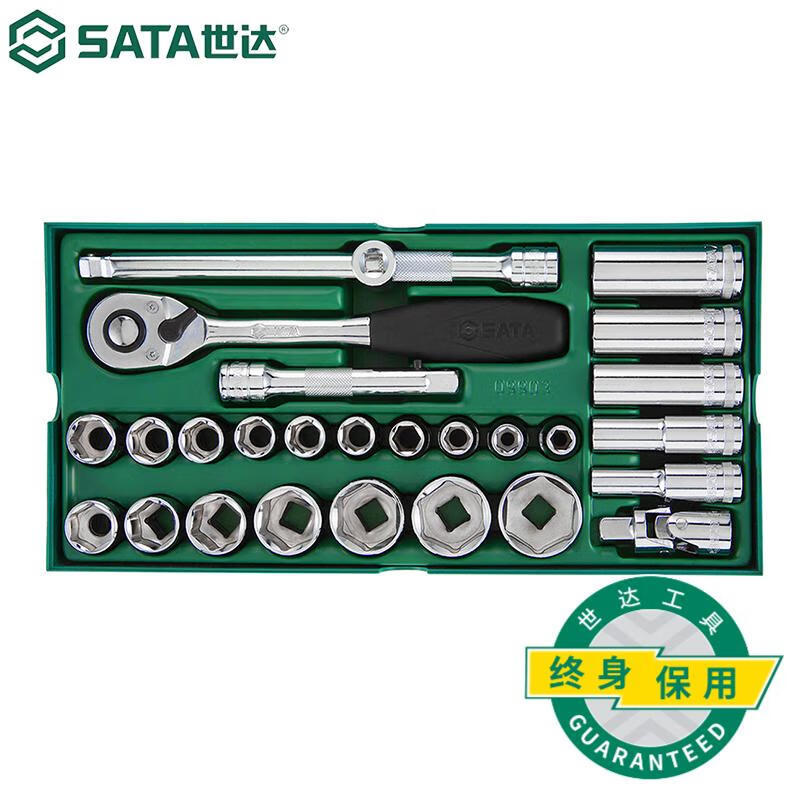 世达工具托 工具托组套-66件6.3MM系列套筒 09901手提式多功能