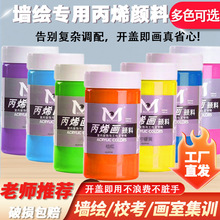 美邦祈富EA300ml丙烯颜料diy手绘室内墙绘涂鸦绘画工艺品颜料