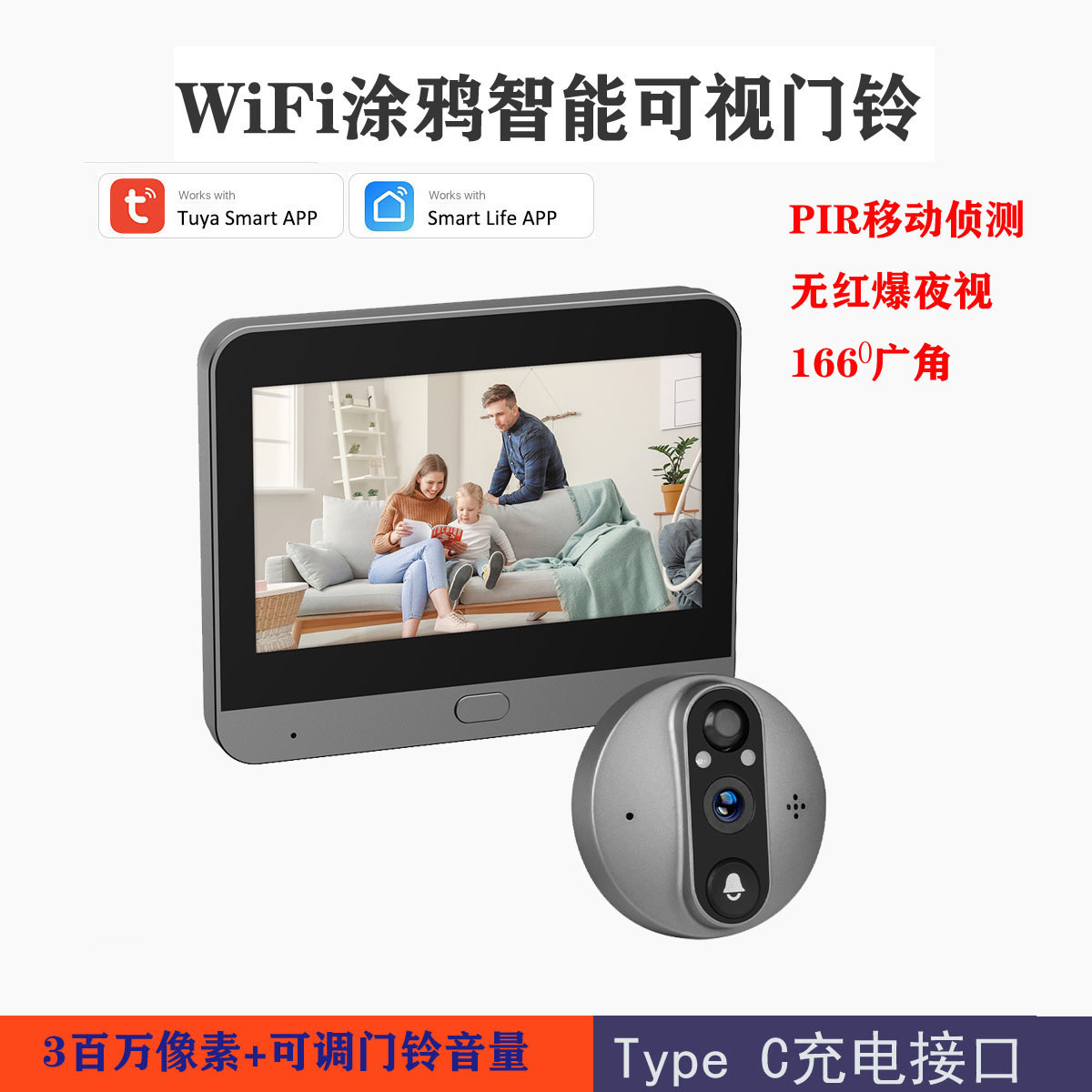 wifi智能涂鸦门铃家用无线外贸tuya可视门铃监控摄像远程控制跨境