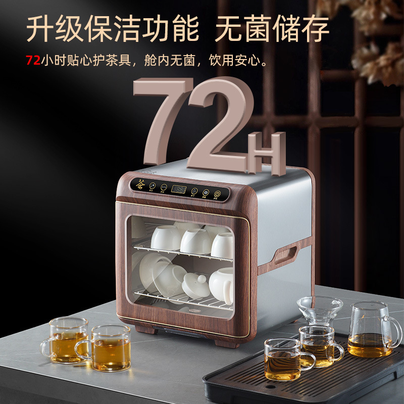 SANAKY茶杯消毒柜茶道功夫茶办公室茶具杯子专用迷你杀菌率99%|undefined