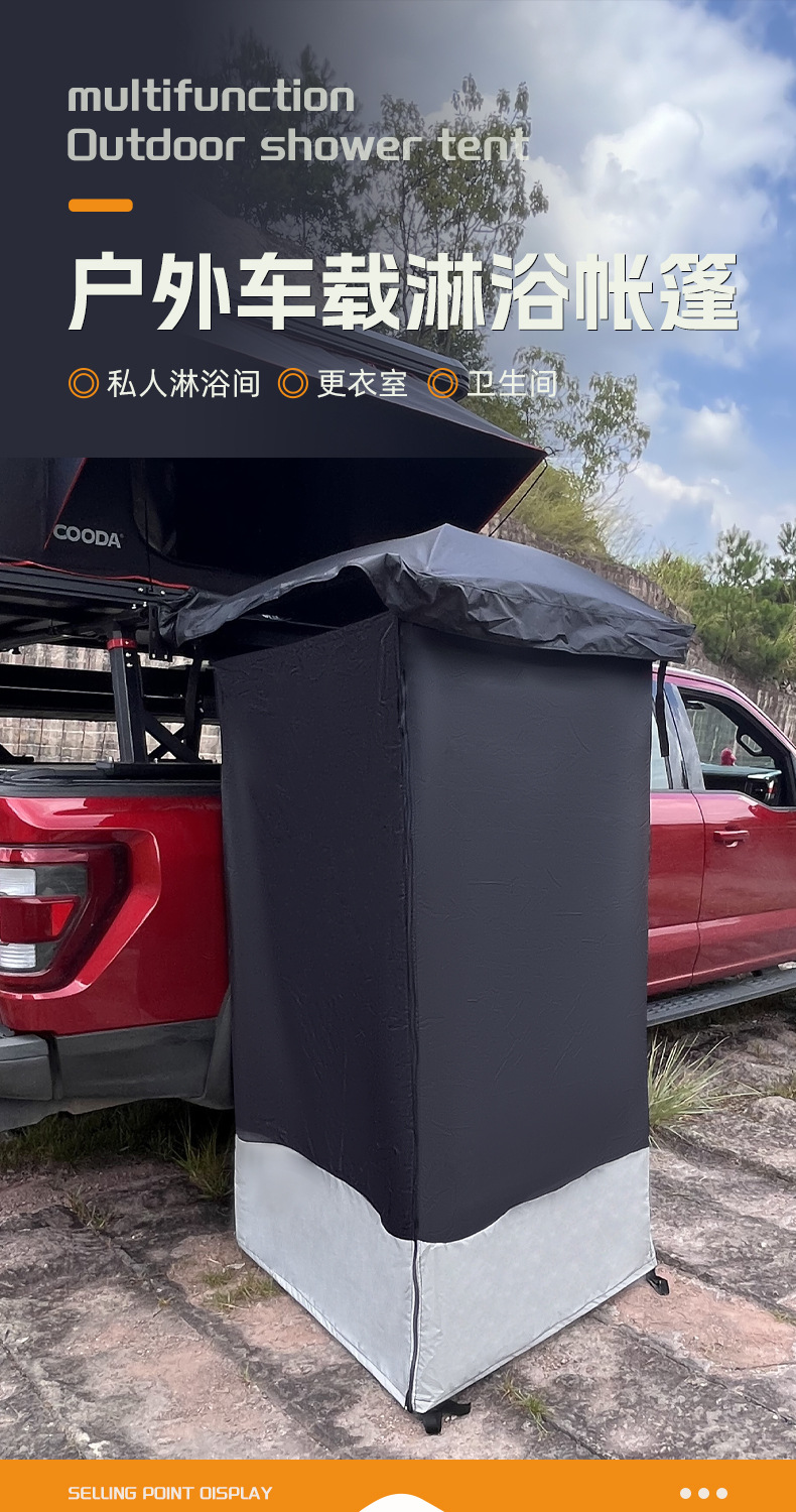 Pvc Soft Shell Outdoor Car Shower Bath Tent Single Aluminum Alloy Camping Style Toilet Windshield Changing Tent Car
