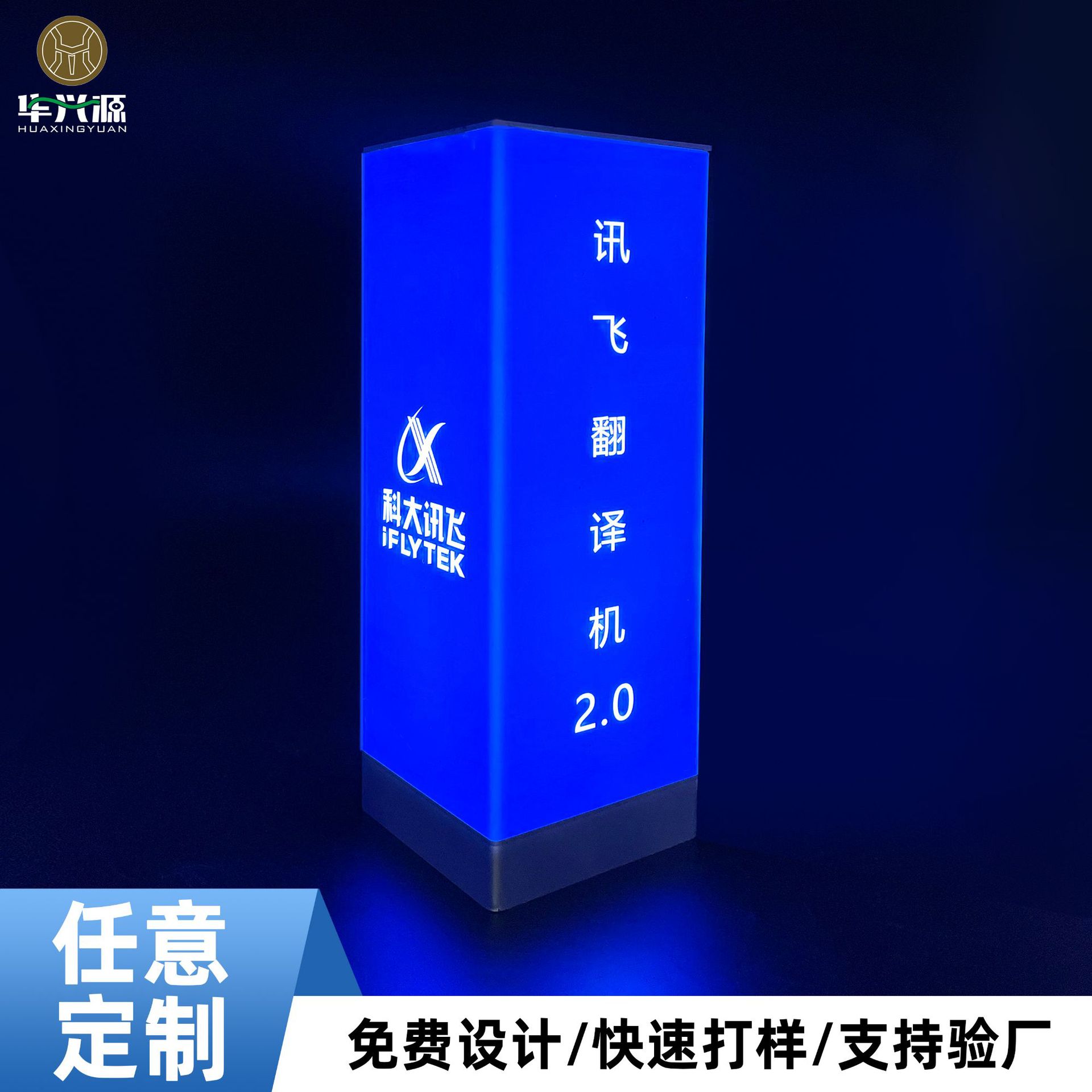 亚克力桌面灯箱四面发光广告柜台商场手机数码店标识牌 LED小灯箱