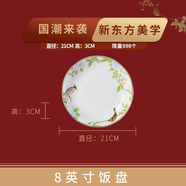 T08043 Qinse Heming 8-inch rice plate, deep dish