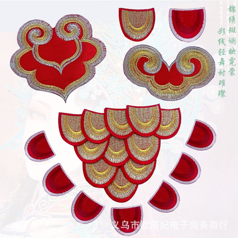 演出服刺绣片红色祥云纹布贴熨烫贴复古民族风补丁贴时尚绣花补子