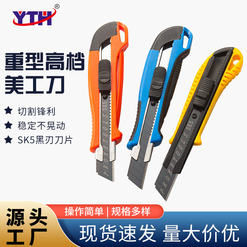 重型美工刀黑刃刀片壁纸裁纸刀手工墙纸刀架加厚快递工业用