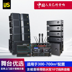 Jiele デュアル 10inch 防水ラインアレイスピーカーステージエンジニアリング屋外パフォーマンスデュアルネオジム磁石スピーカー 8+2 オーディオセット
