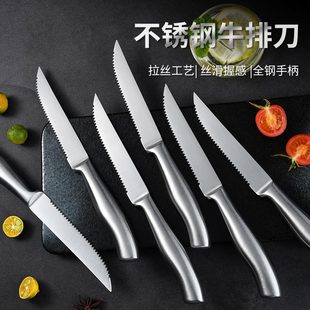 Stainless Steel Western-style Tableware Knife Steak Knife Main Knife Household Adult Steak Knife Sharp Steak Knife suit