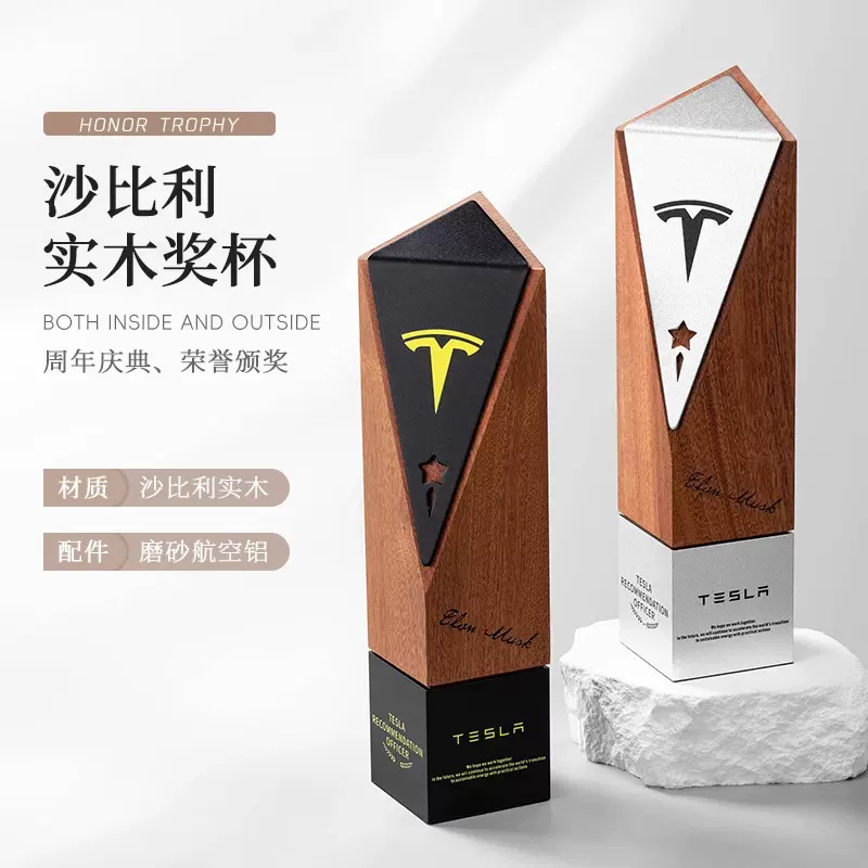 高档实木奖杯定制创意金属奖牌定做优秀员工年会颁奖团队活动表彰