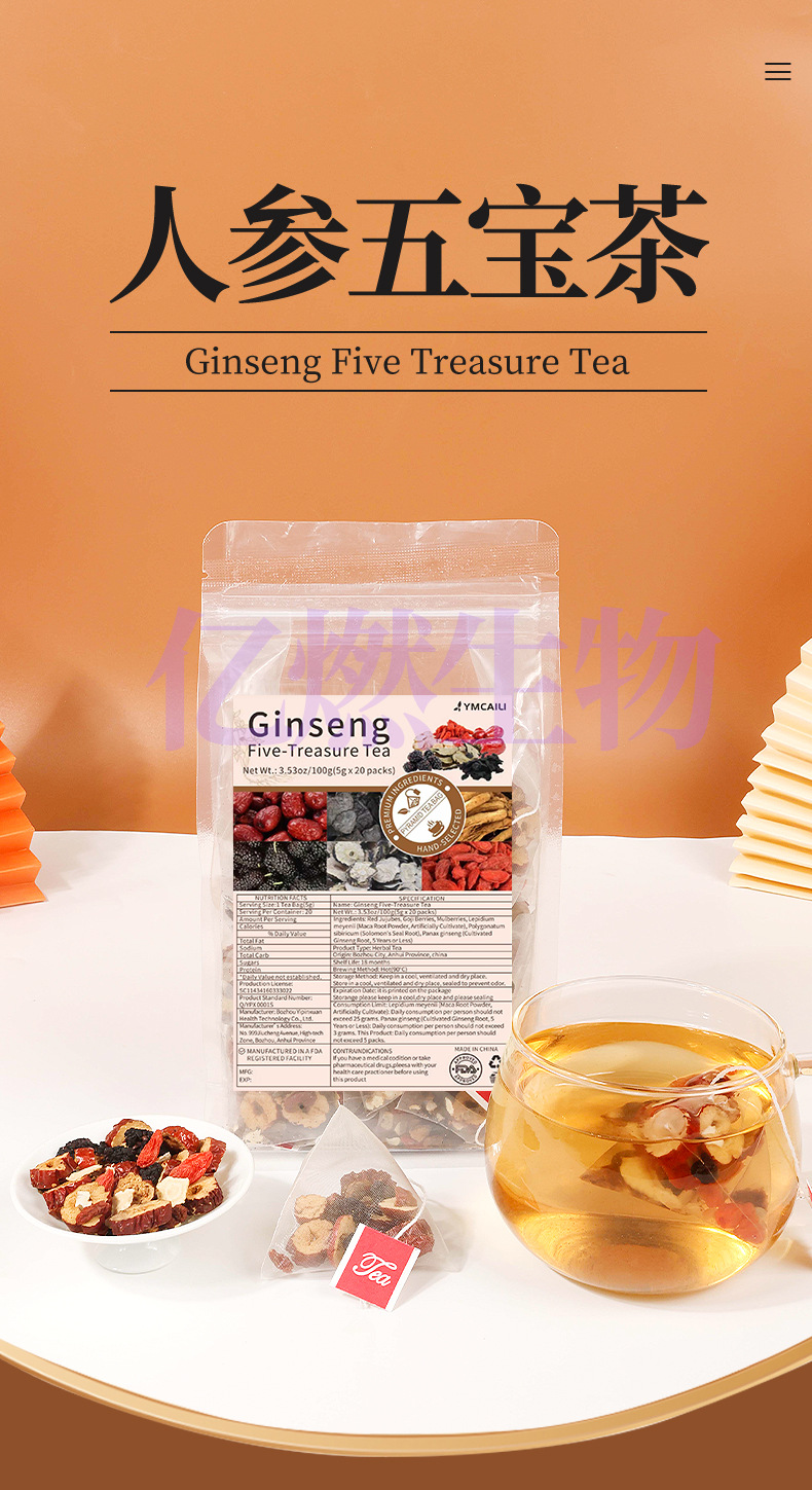人参五宝茶_01.jpg
