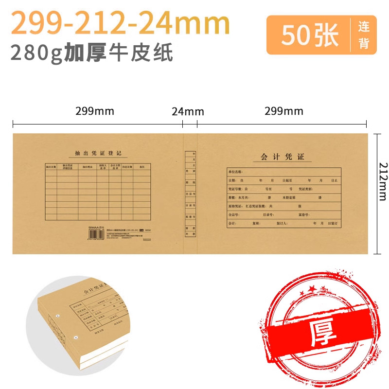 [가로버전 280G 증점 50세트] FM154