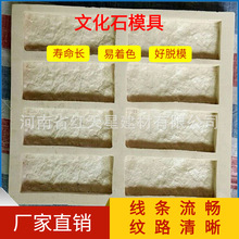 厂家销售人造鹅卵石文化砖模具 新款古典天然层岩石外墙砖