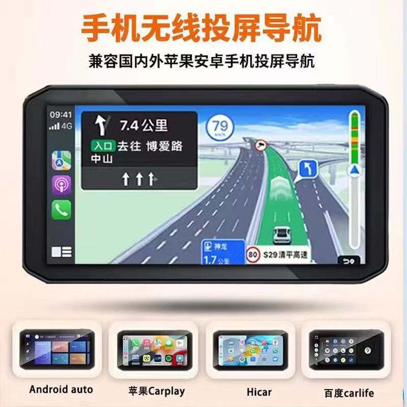 Cross -border motorcycle recorder 2K HD wireless CarPlay car GPS navigation tire pressure monitoring all -in -one 3