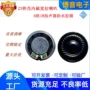 发声智能电子8ohm1w扬声器
