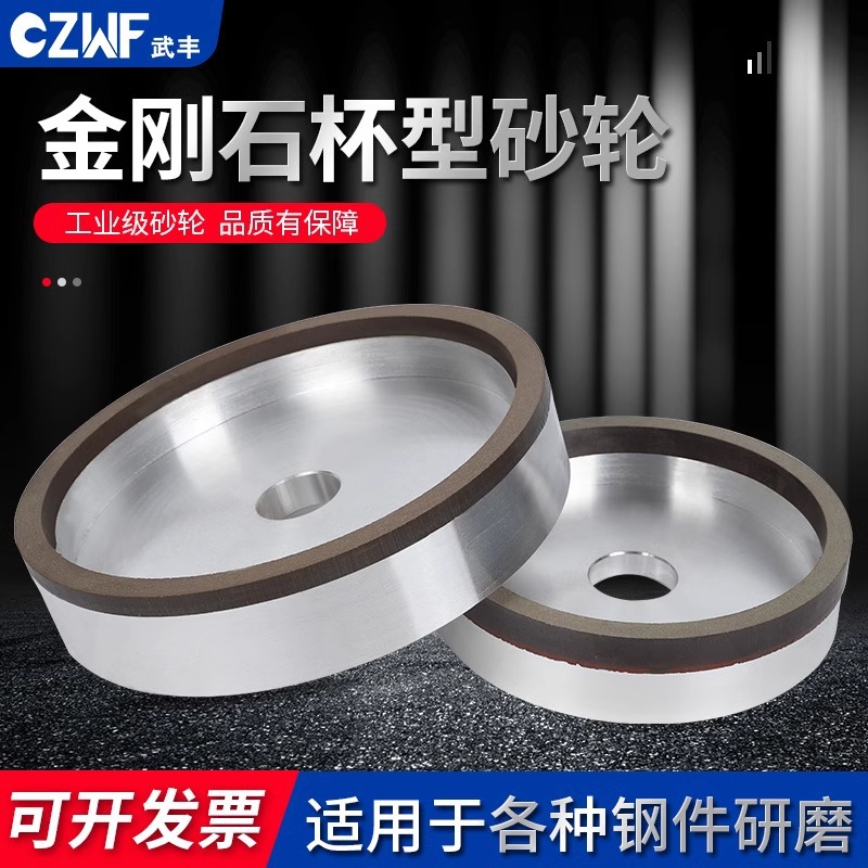 厂家杯型树脂金刚石砂轮端面磨钨钢合金陶瓷不锈钢CBN砂轮批发