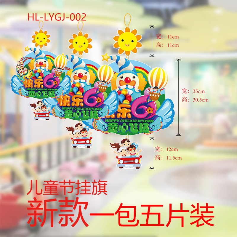 2025 新しい子供の日の教室幼稚園装飾フラワーランプ恐竜紙フラグ子供の日の装飾フラグアレンジメント|undefined