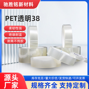 PET͸��38�z���͸ߜ؆����z���僿����͉����oĤ�z��PET�z��