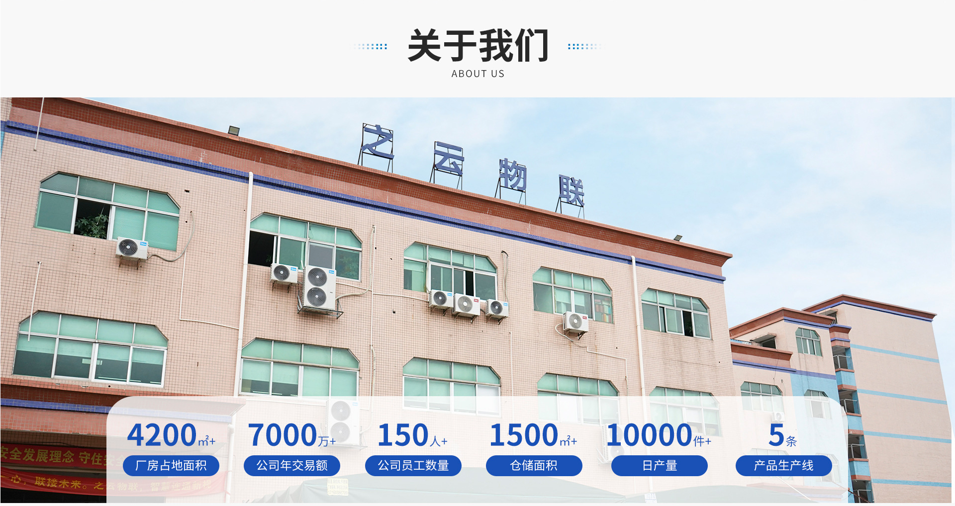 深圳市之云物联有限公司-旺铺装修_02