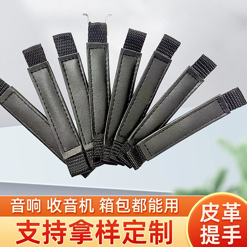 Кожаная ручка PP ткацкая лента электронная техника кожаная ручная сумка аксессуары портативный аппаратный крючок кожаная ручка