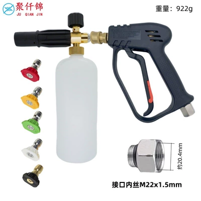 High pressure car wash water gun — Gun Anti-Winding Car Wash Water - g8-quick-connect-short-gun-inner-wire-m22mm-5-color-nozzle-c-style-foam-pot