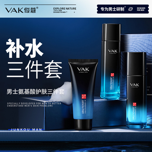Junko Amino Acid Men's Three-piece Set Moisturizing Facial Cleansing Cool Skin Care Product Set Manufacturer Wholesale