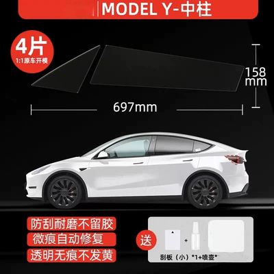 Edamame 3 Headlight Film Car Light | Auto Color Change Film - tesla-model-y-center-pillar-film-transparent-special-car-data-free-tools-and-free-shipping