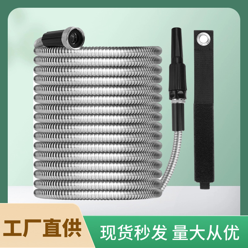 厂家直供批发 园林水管 不锈钢园艺水管 创意花园浇花水枪