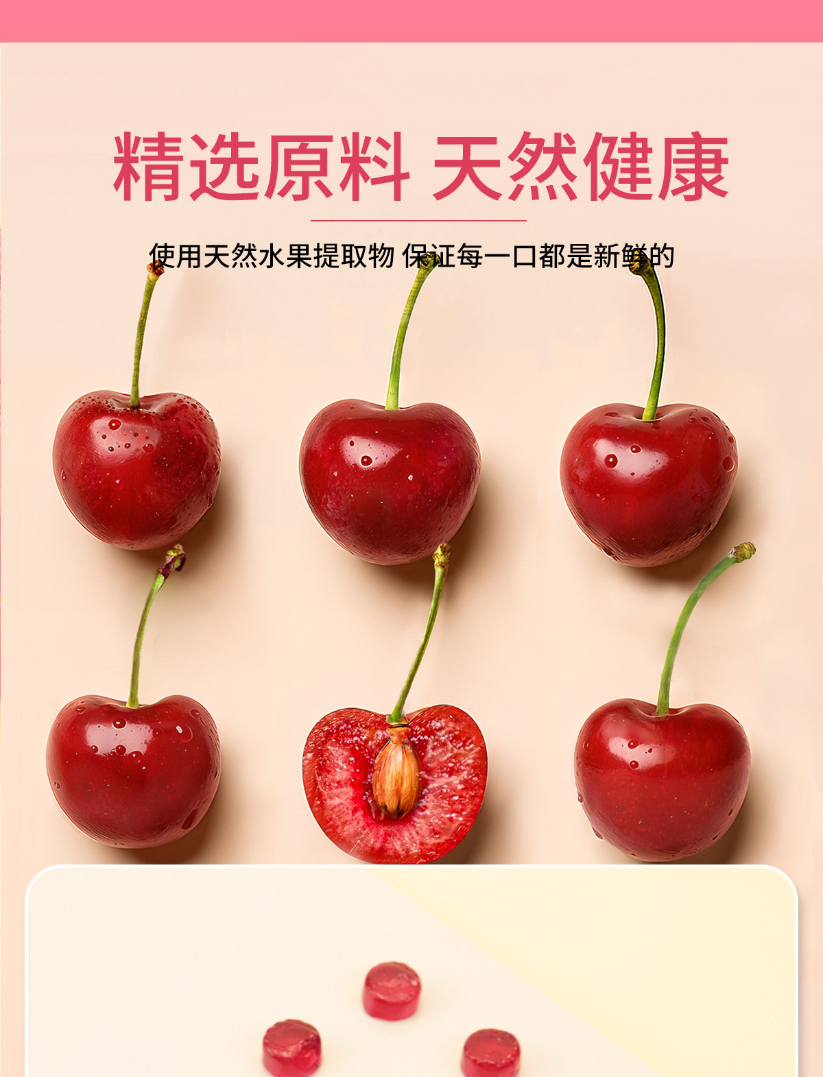Acerola Cherry Vitamin C Gel Candy (Malpighia emarginata) — Sweet-Tart Fruit Gummy 75g preparation