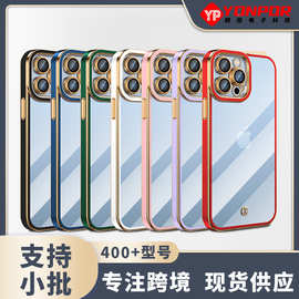 外贸苹果15手机壳批发iphone14透明电镀TPU软壳13promax镜头全包
