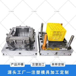 塑料模具制作周转箱模具塑料注塑加工专业PET注塑模具厂家制造商