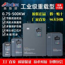 变频器三相380V电动机调速器模块雕刻机水泵线切割110千瓦37kw160