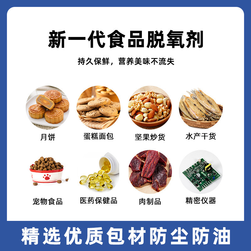 乾覇食品脱酸素剤50cc型漢方薬材高効率除酸素防腐保鮮防虫専用脱酸素剤卸売り|undefined