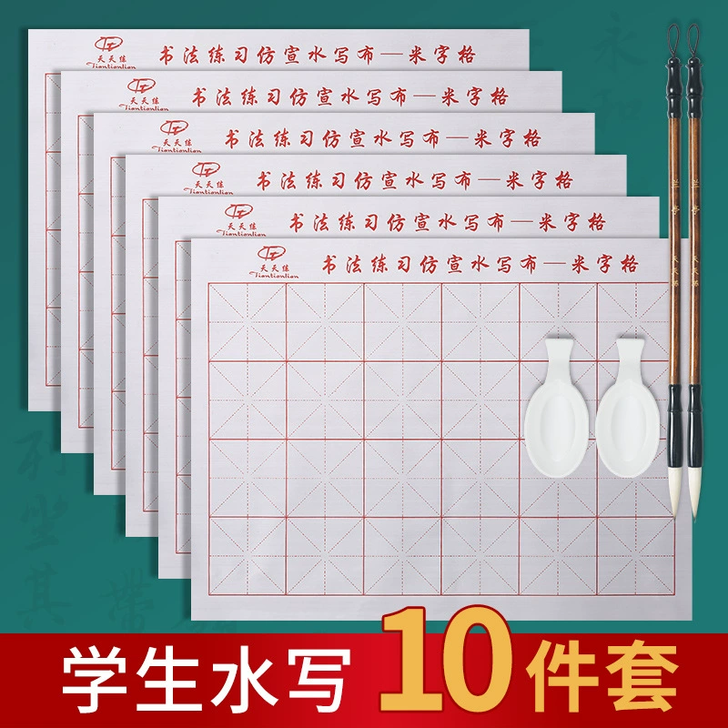 Комплект 天天练 для начинающих, практика, кисть для письма, пропись