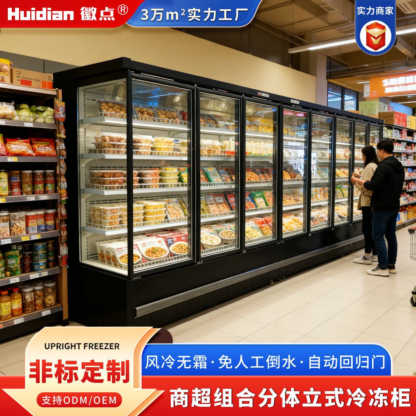 Customized Vertical Freezer for Commercial Use in Supermarkets, Quick-Frozen Food and Seafood Display, Frost-Free Glass Door Air Curtain Cabinet