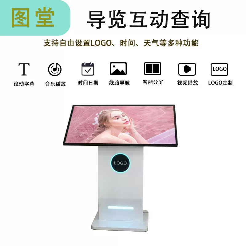 广告机倾斜查询导览一体机商场触摸服务终端显示屏高清海外专供