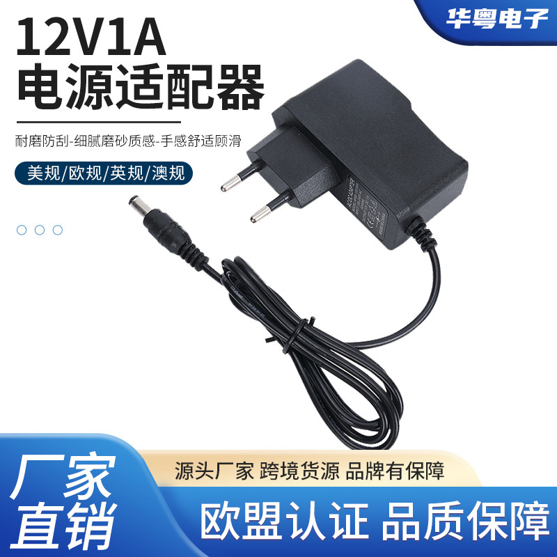 12V1A 電源アダプター セットトップボックス ディスプレイ カメラ 米国規格 欧州規格 英国規格 電源充電器付き|undefined