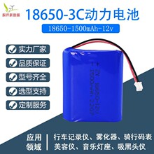 18650�늳ض���1500-3300mAh3C����늳�12V늄ӹ������ܼҾ�늳�