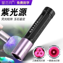 365nmϹwXϽĥ๦nԭʯbͲ