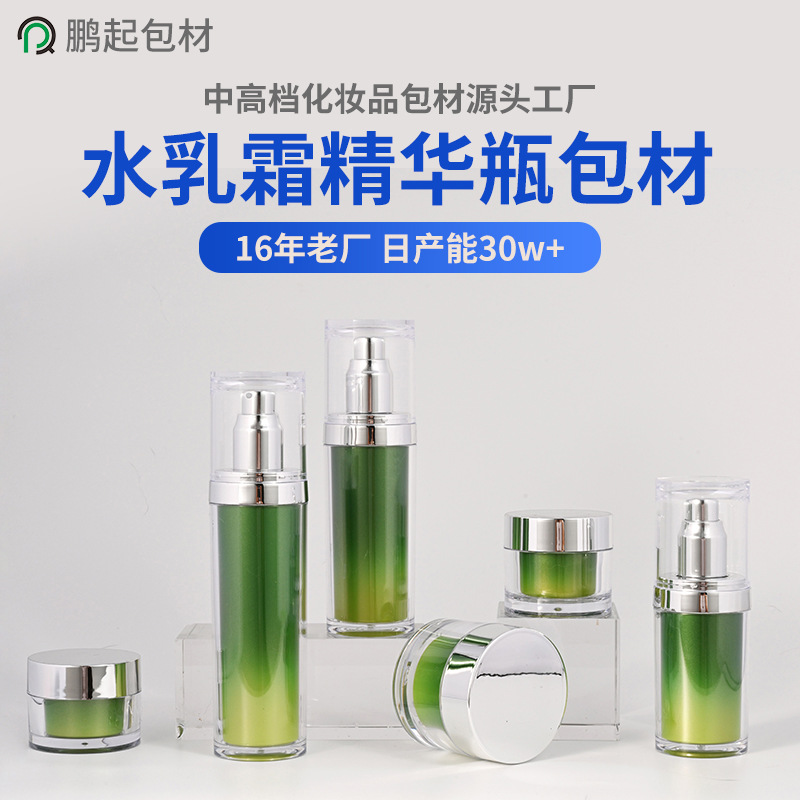 旅行分装瓶现货PET亚克力乳液瓶 化妆品包材水乳霜精华瓶喷雾瓶子