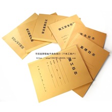 施工日志日记安全建筑监理工程记录本混凝土生产测量