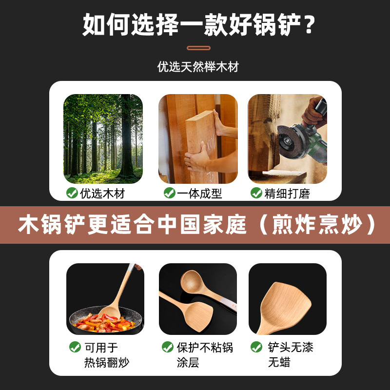 Palla de cocina, pala de madera doméstica, pala de madera resistente a altas temperaturas, pala de madera no pegajosa, pala de colza, conjunto de pala de cocina Yangjiang
