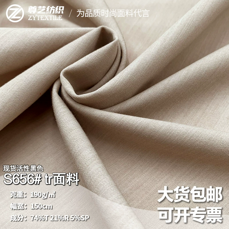 Эластичная ткань Tr тканая ткань из саржи, костюм, двухцветная модная школьная форма, плиссированная юбка, ткань